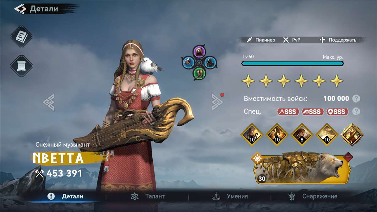 продажа аккаунта к игре Viking Rise